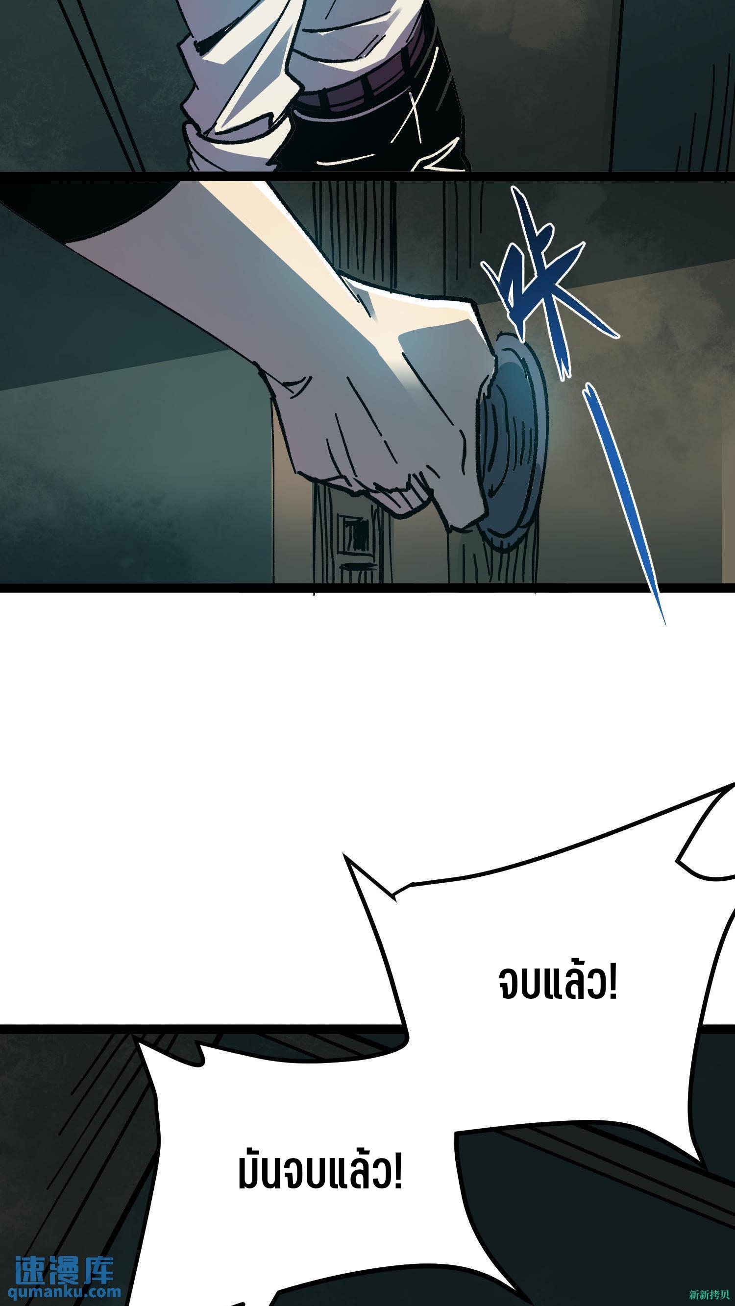 Weird And Hard To Kill? Sorry, I’m The Real Immortal ตอนที่ 7 หน้า 3