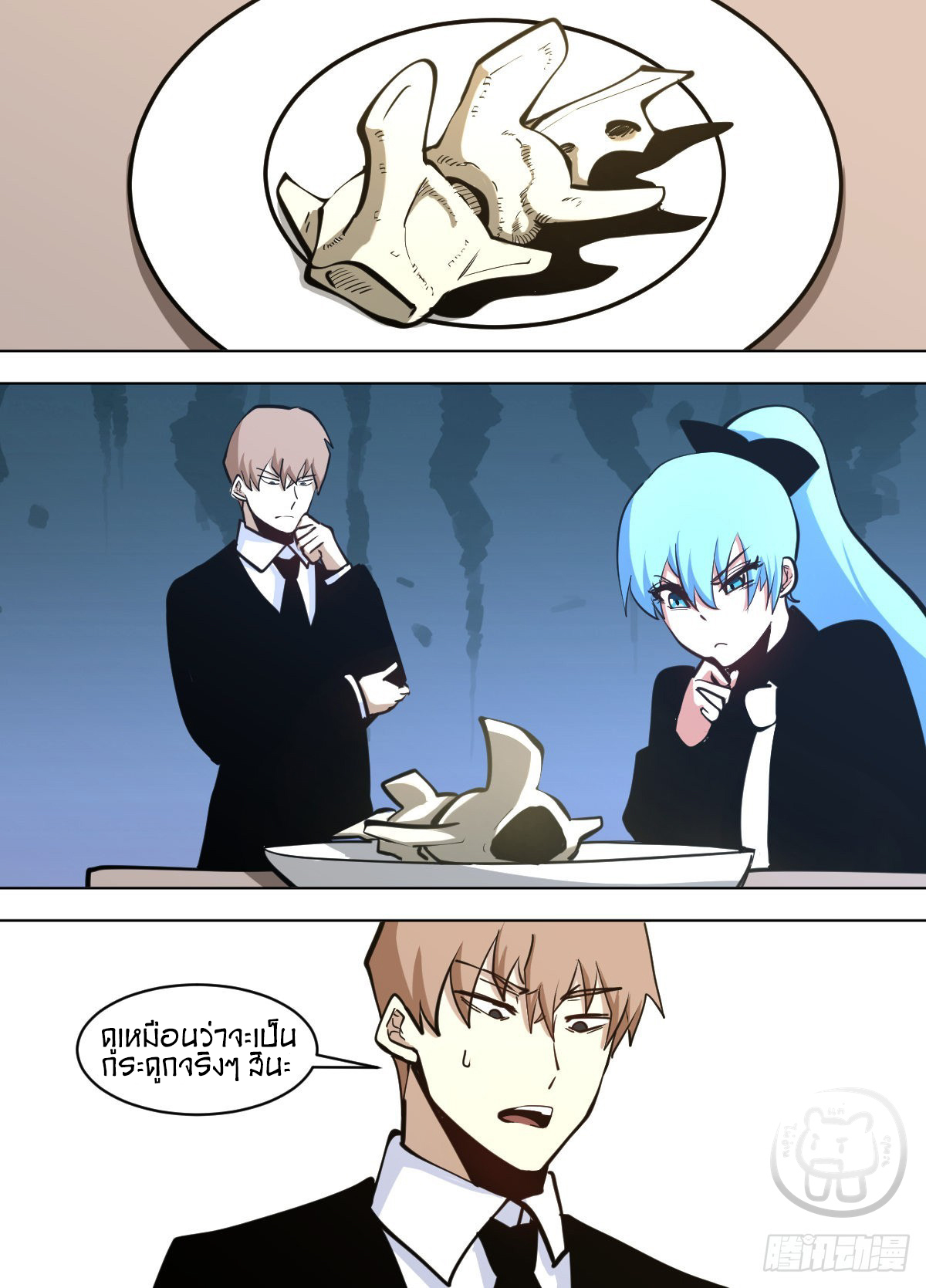 ข้าคือนักธุรกิจต่างโลก ตอนที่ 135 หน้า 10