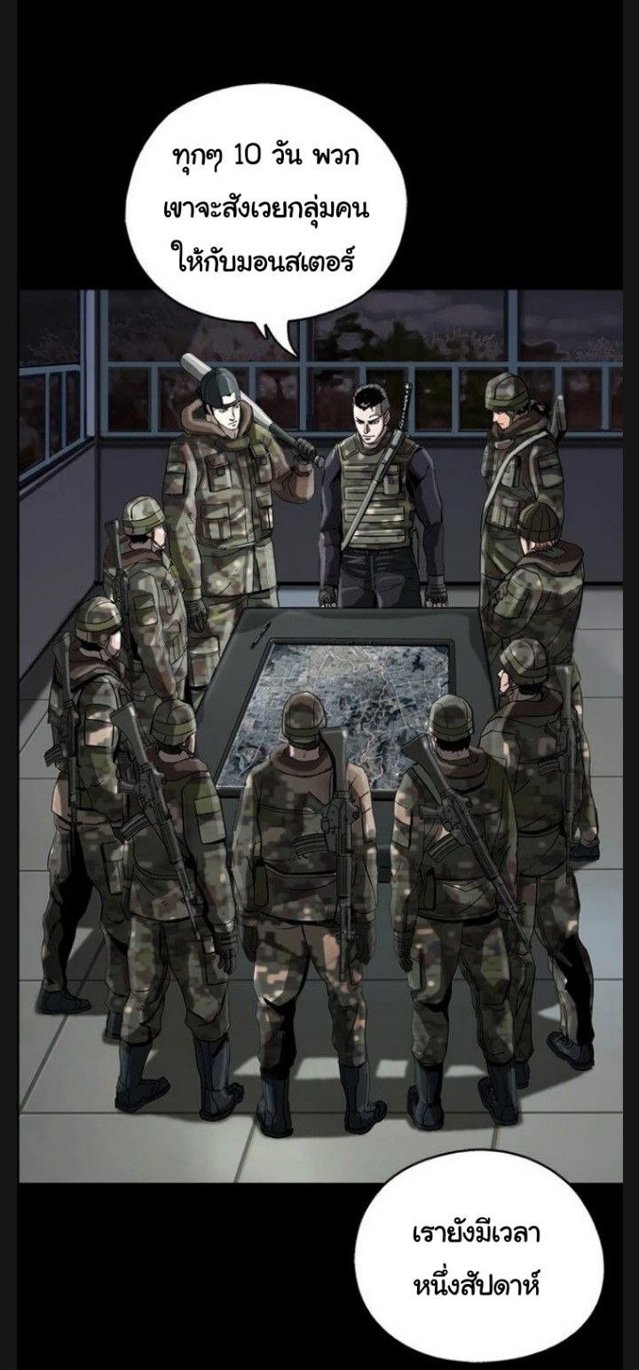 ข้าคือนักล่า ตอนที่ 14 หน้า 3