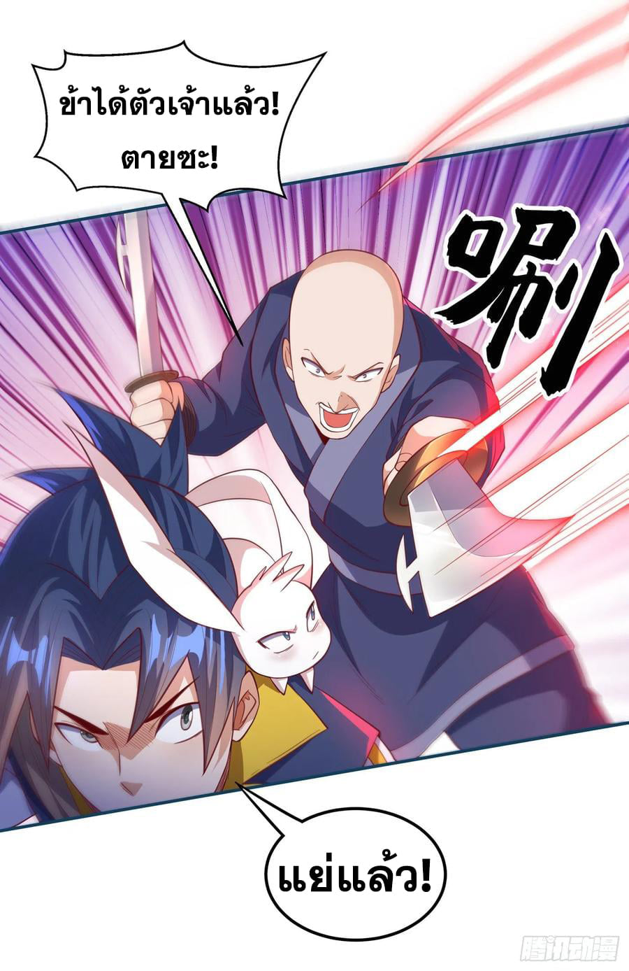 Wu ni ตอนที่ 132 หน้า 30