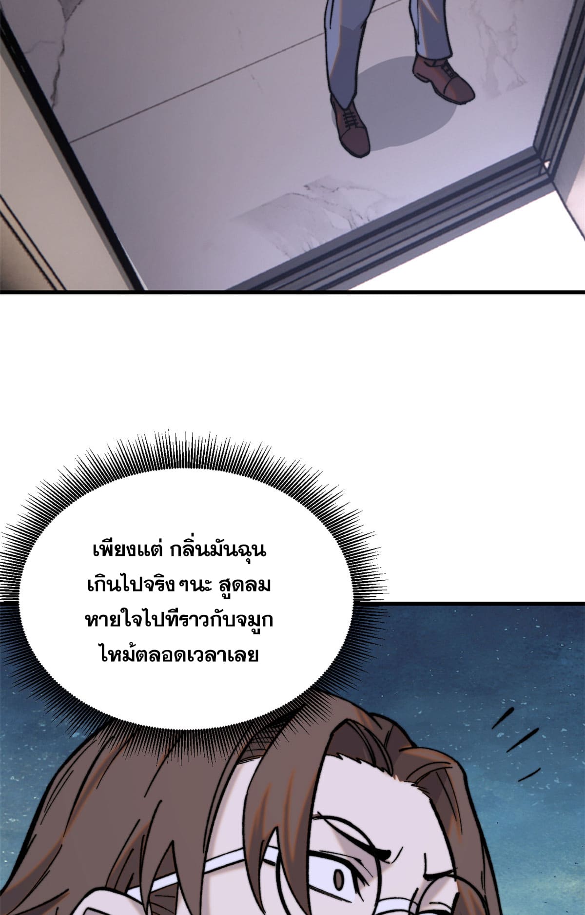 ผู้เล่นสุดโฉด ตอนที่ 3 หน้า 39