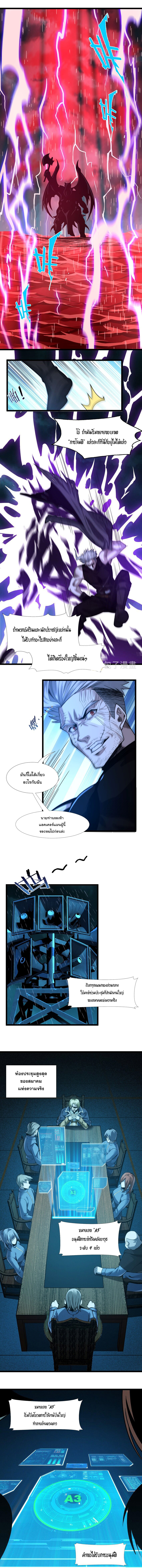 i'm really not the demon god's lackey ตอนที่ 54 หน้า 6