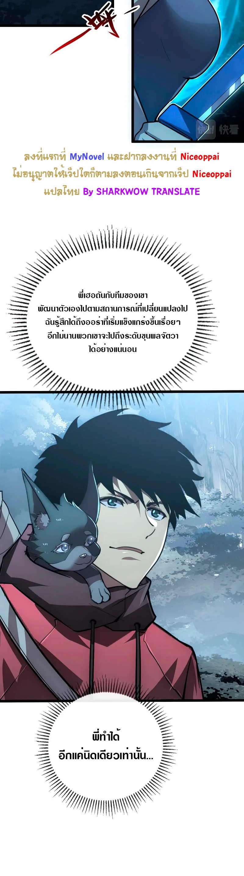 Rise From The Rubble |  เศษซากวันสิ้นโลก ตอนที่ 129 หน้า 18