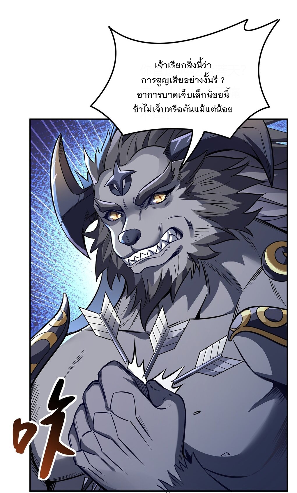 ศิษย์ของข้าล้วนมีอนาคตที่ยิ่งใหญ่ (ชนจีน) ตอนที่ 66 หน้า 30