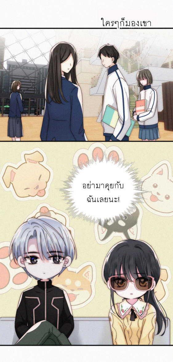 เพียงรัก Only Love ตอนที่ 18 หน้า 28