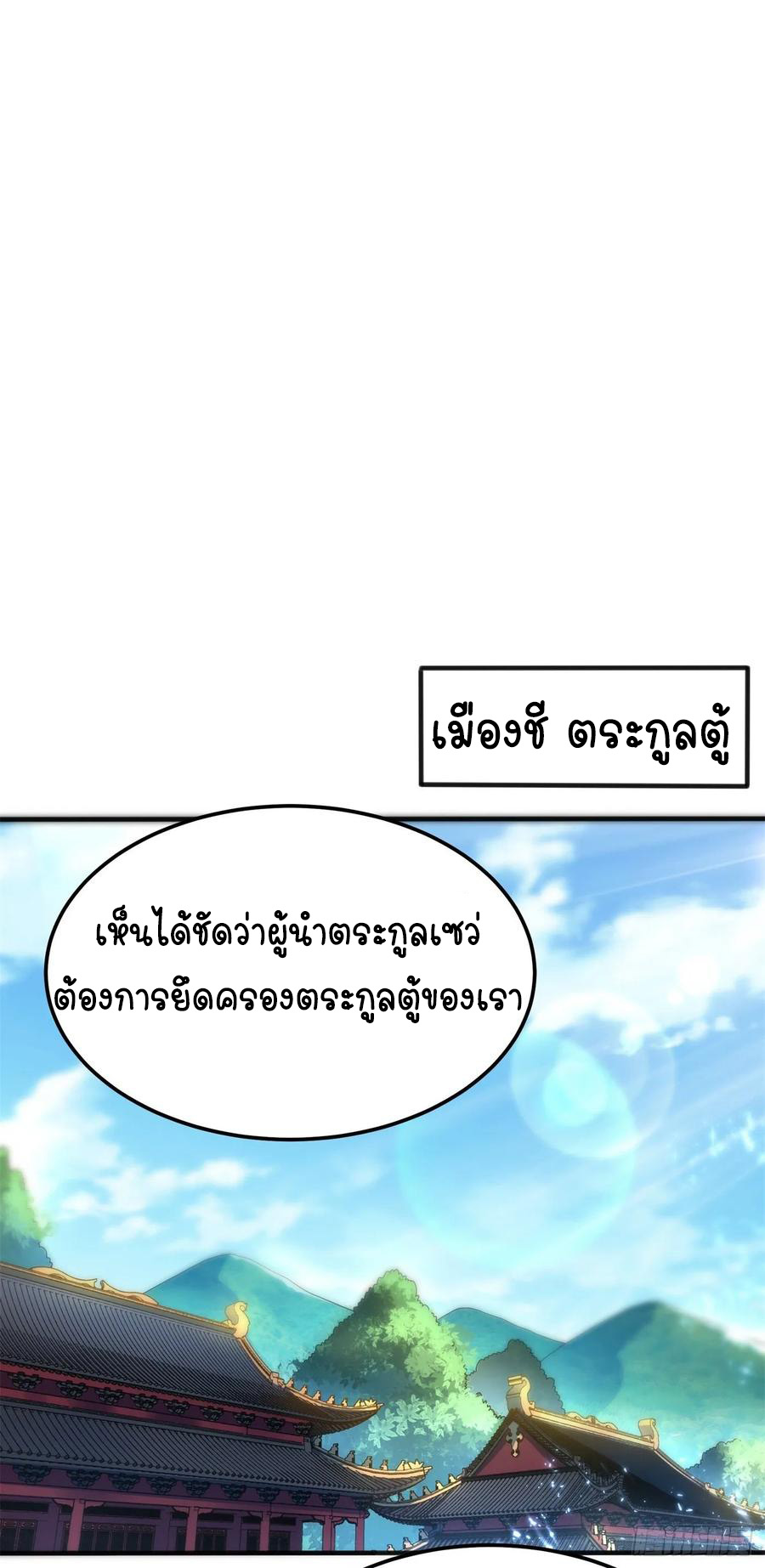 Wu ni ตอนที่ 58 หน้า 26