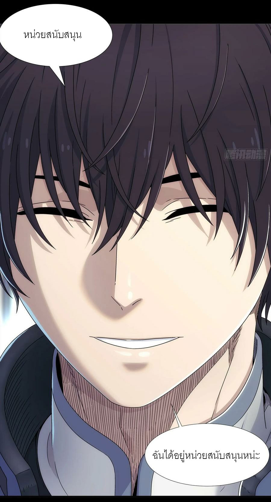 พันธสัญญาสงครามเหล็ก ตอนที่ 4 หน้า 41