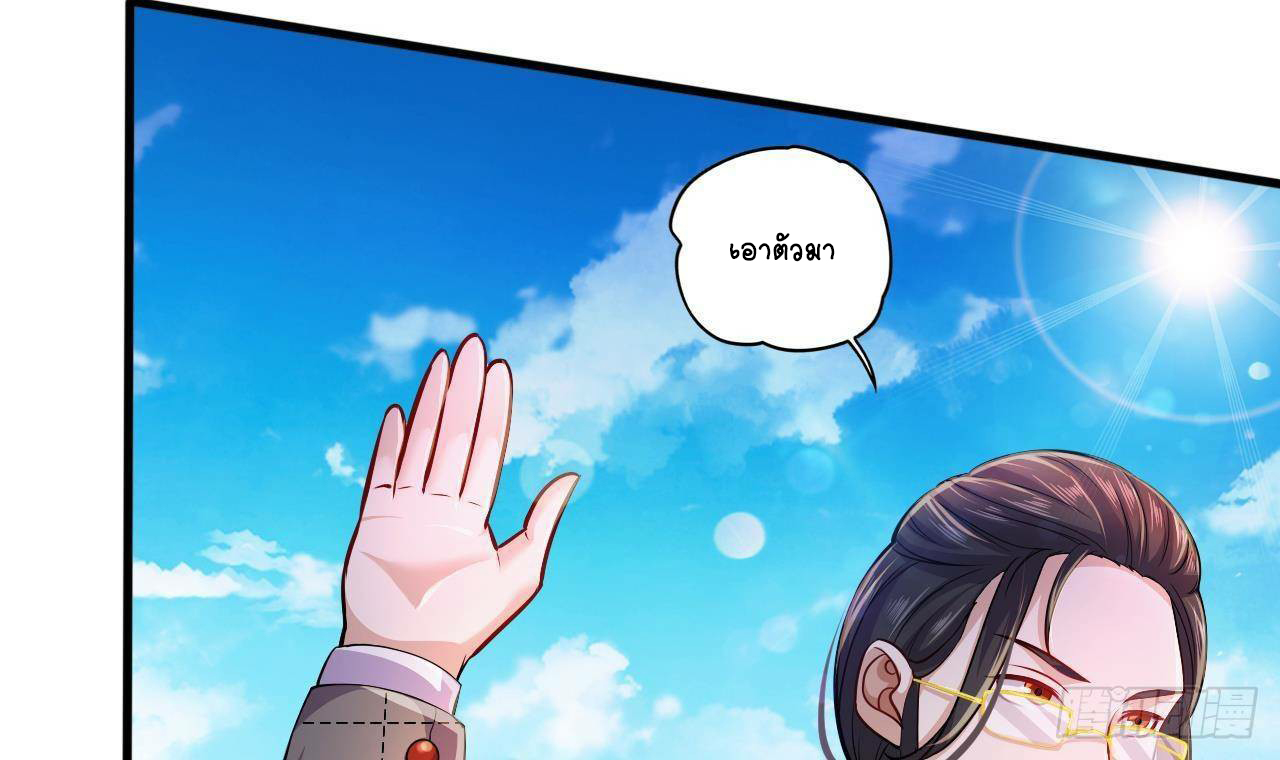 อยู่ดีๆโลกของผมก็เต็มไปด้วยสิ่งลึกลับ ตอนที่ 23 หน้า 77