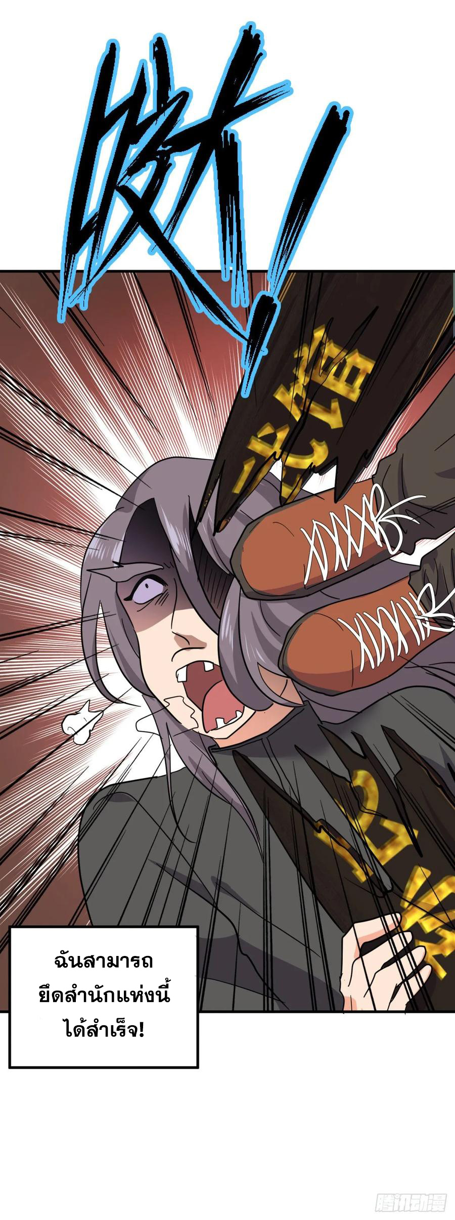ระบบไลฟ์สด เจ้าพ่อสายเปย์ ตอนที่ 53 หน้า 28