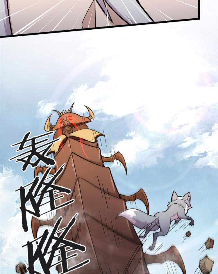 ยอดเซียนสัตว์วิญญาณ ตอนที่ 7 หน้า 39