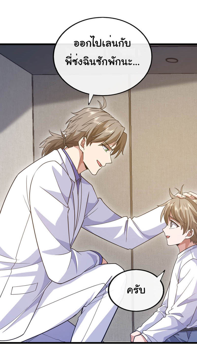 Chu Chen, the trash son-in-law ตอนที่ 99 หน้า 5