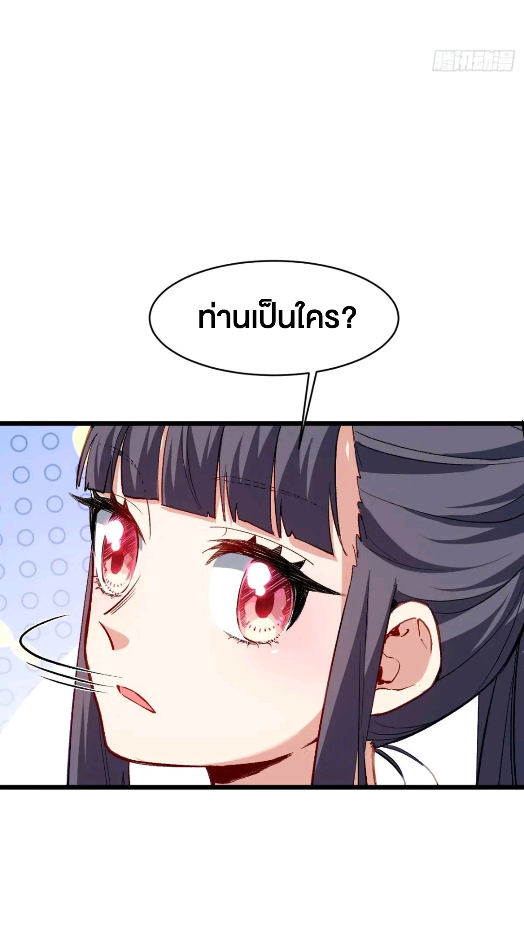 กำเนิดร่างเทวะบรรพกาล ตอนที่ 91 หน้า 24
