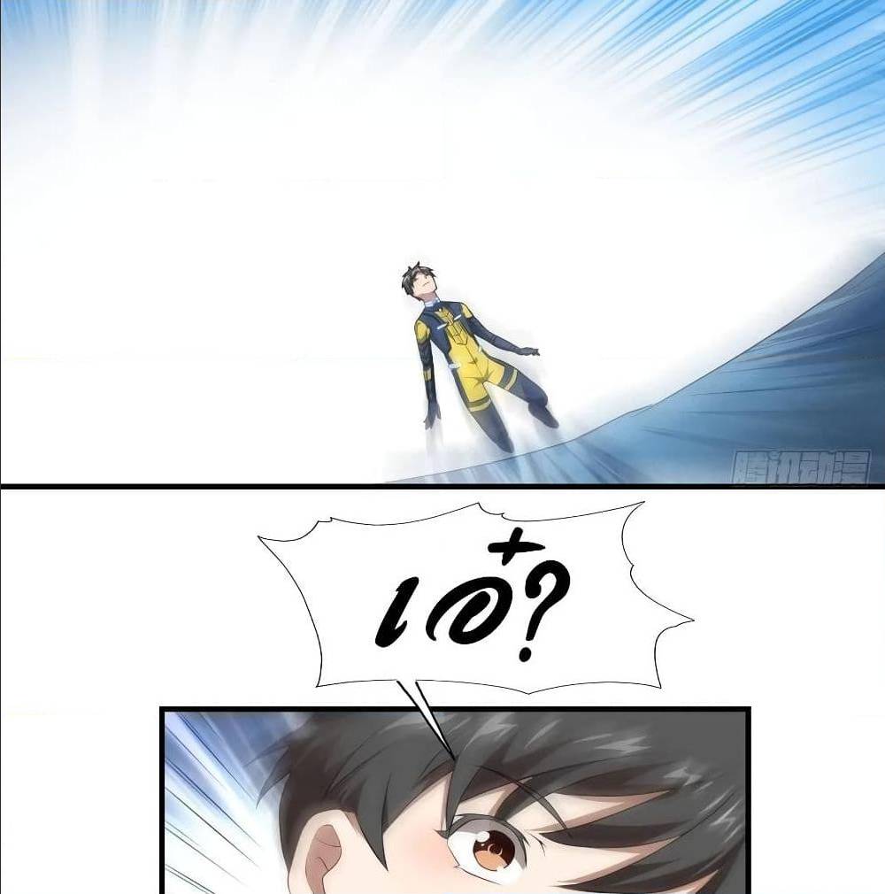 High energy strikes ตอนที่ 34 หน้า 11