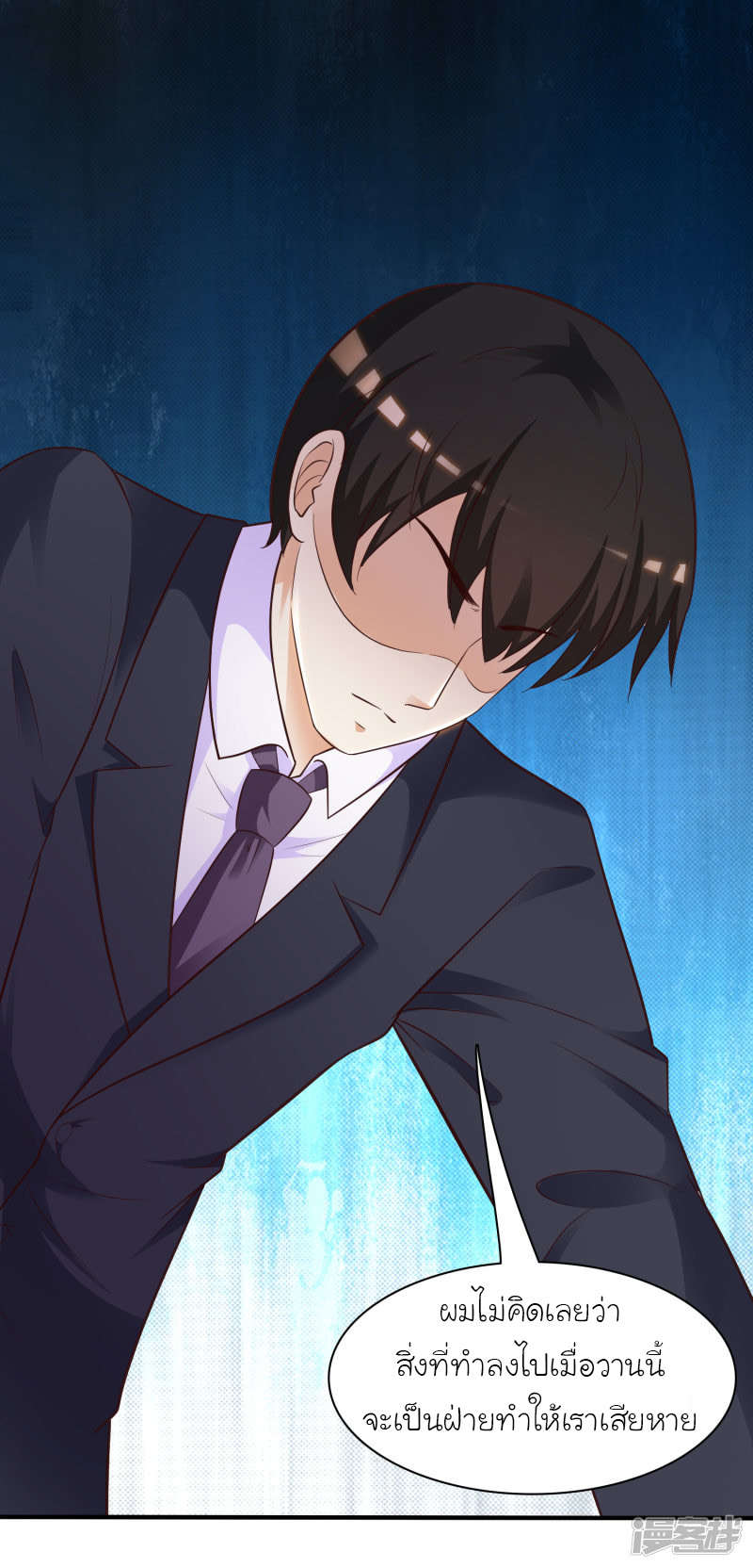ราชาดอกไม้อมตะ ตอนที่ 61 หน้า 16