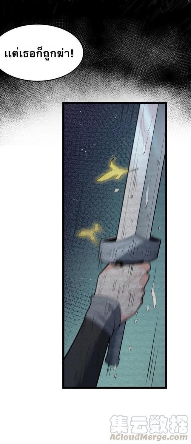 มหาบุรุษ ในตำนาน ตำนานที่หลับใหล (ศิษย์เบิ้มๆ) ตอนที่ 33 หน้า 22