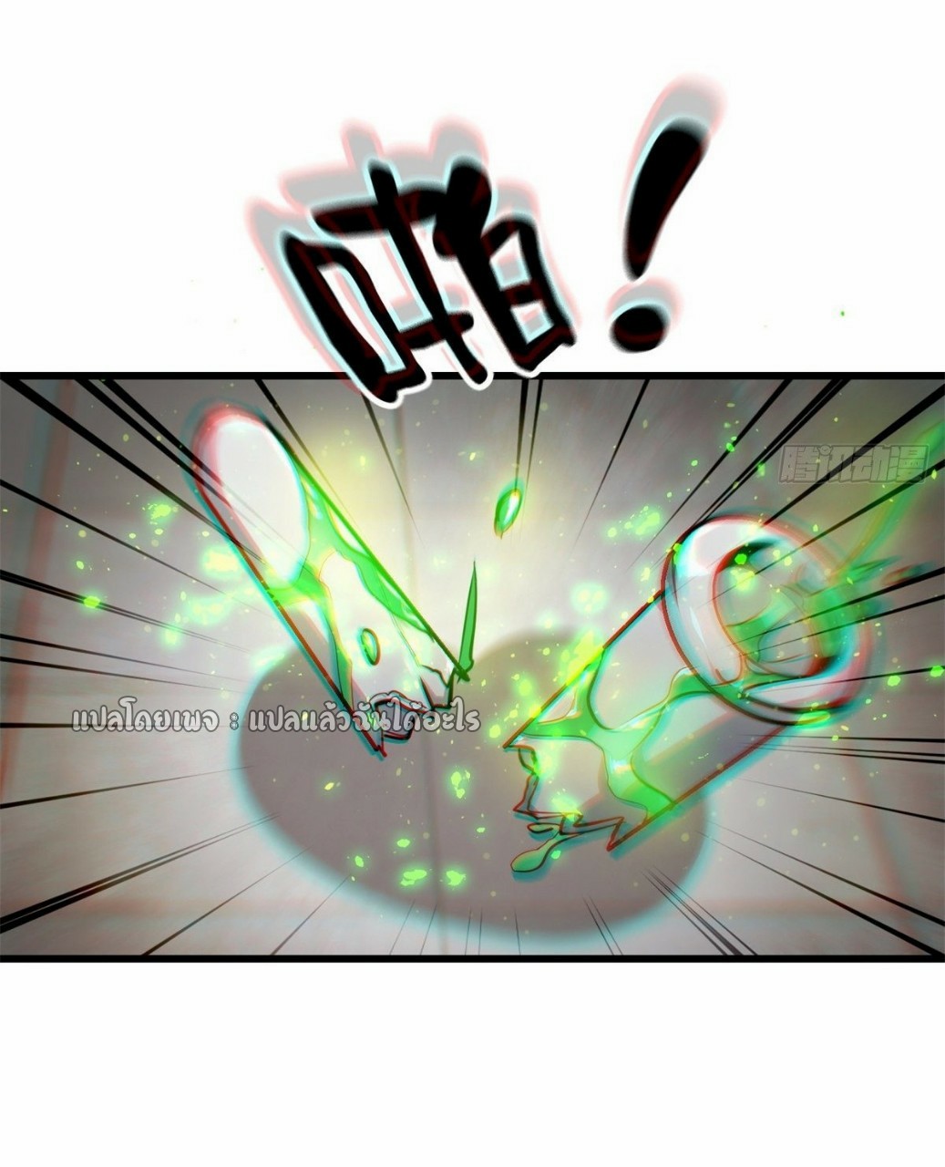 รูเล็ตเวิลด์ สุ่มไอเทมเอาชีวิตรอด ตอนที่ 43 หน้า 23