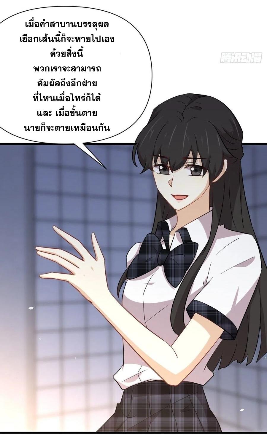 Immortal Swordsman in The Reverse World ข้าเซียนกระบี่ไม่เกาะสตรี ตอนที่ 228 หน้า 9