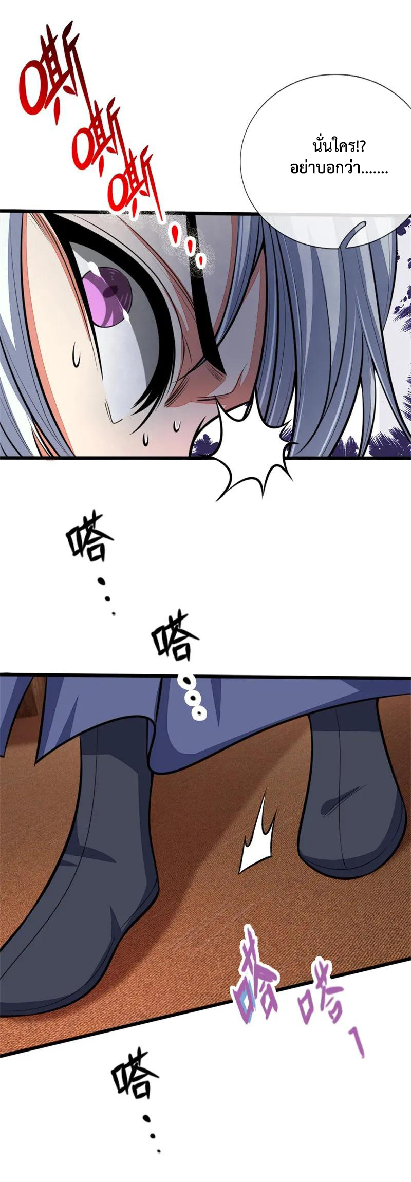 |.ตำนานราชันย์เทพสวรรค์ ตอนที่ 127 หน้า 14