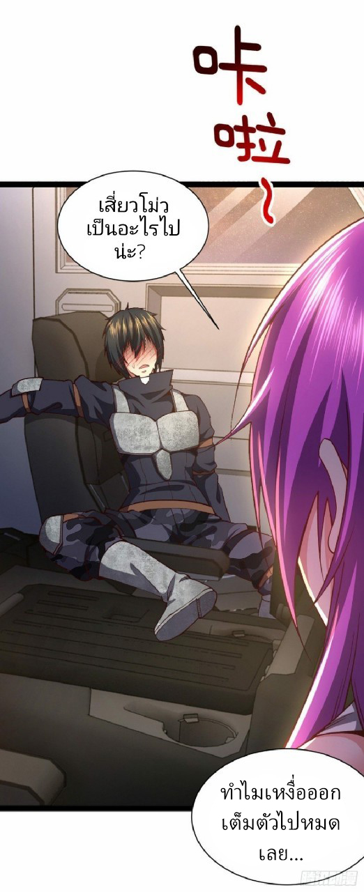 ฮาเร็มกองทัพสาวนี้ของผม ตอนที่ 28 หน้า 15