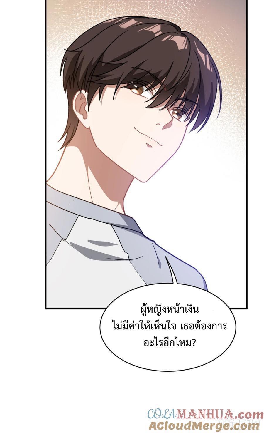 ระบบสุลต่านล้านล้านล้าน (เงินไม่จำกัด) ซื้อผู้หญิงทั้งโลก ตอนที่ 4 หน้า 7