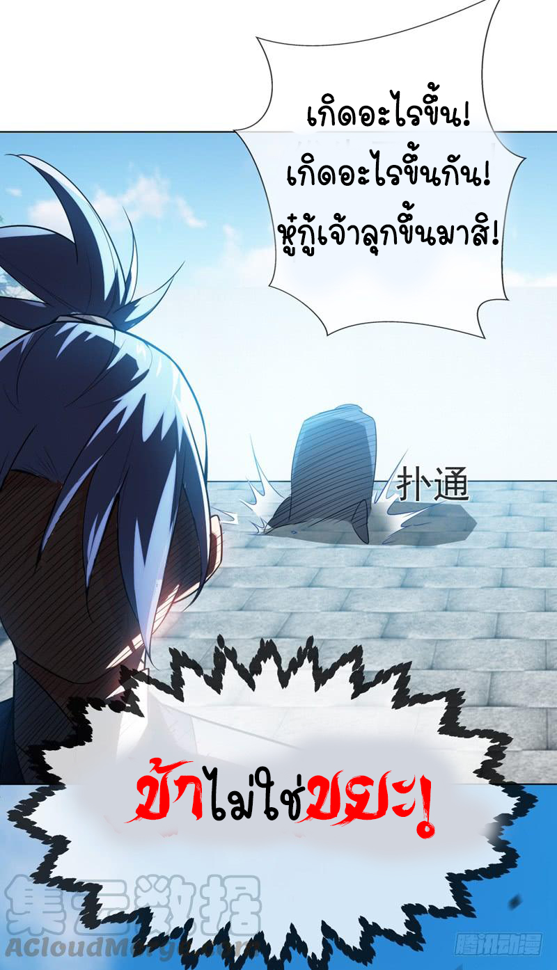 Wu ni ตอนที่ 14 หน้า 51