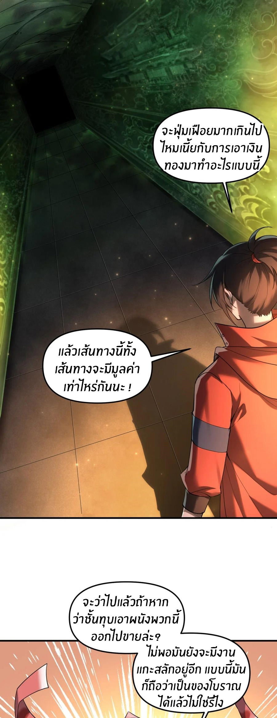 During the live broadcast, I proposed to the female ghost - she really agreed?! ตอนที่ 78 หน้า 14