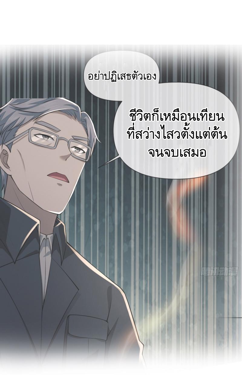 THE FIRST ORDER ตอนที่ 217 หน้า 2
