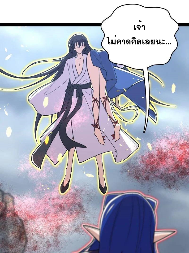 ชีวิตอันสันโดษของจักพรรดิ์หลินเกอ ตอนที่ 71 หน้า 39