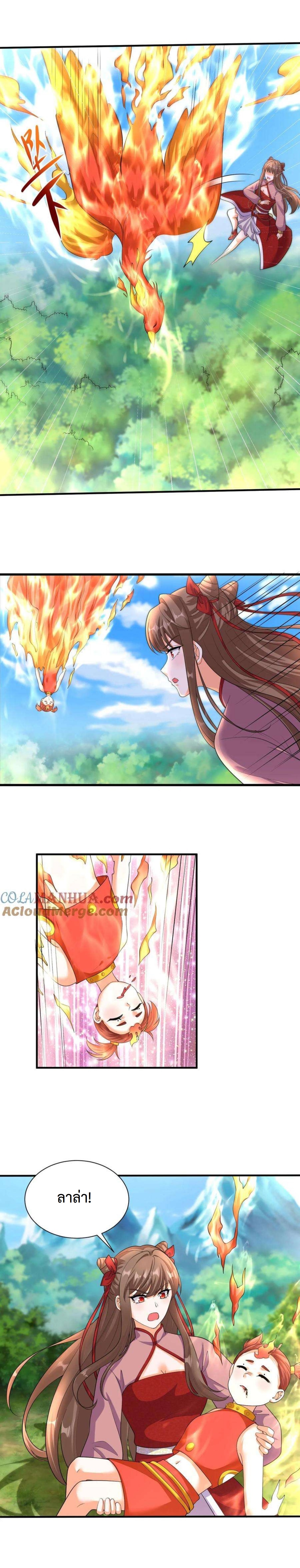 ปีศาจที่ไร้เทียมทานในโลก ตอนที่ 321 หน้า 5