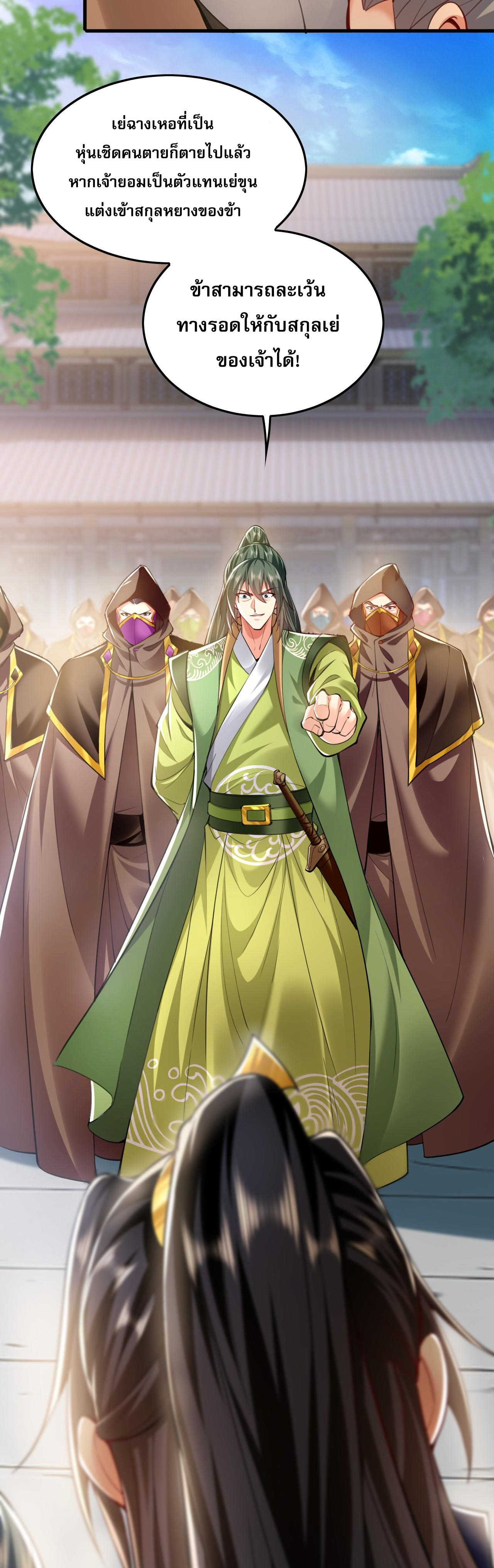 บ่มเพาะด้วยความเร็วหนึ่งล้านเท่า ตอนที่ 10 หน้า 21