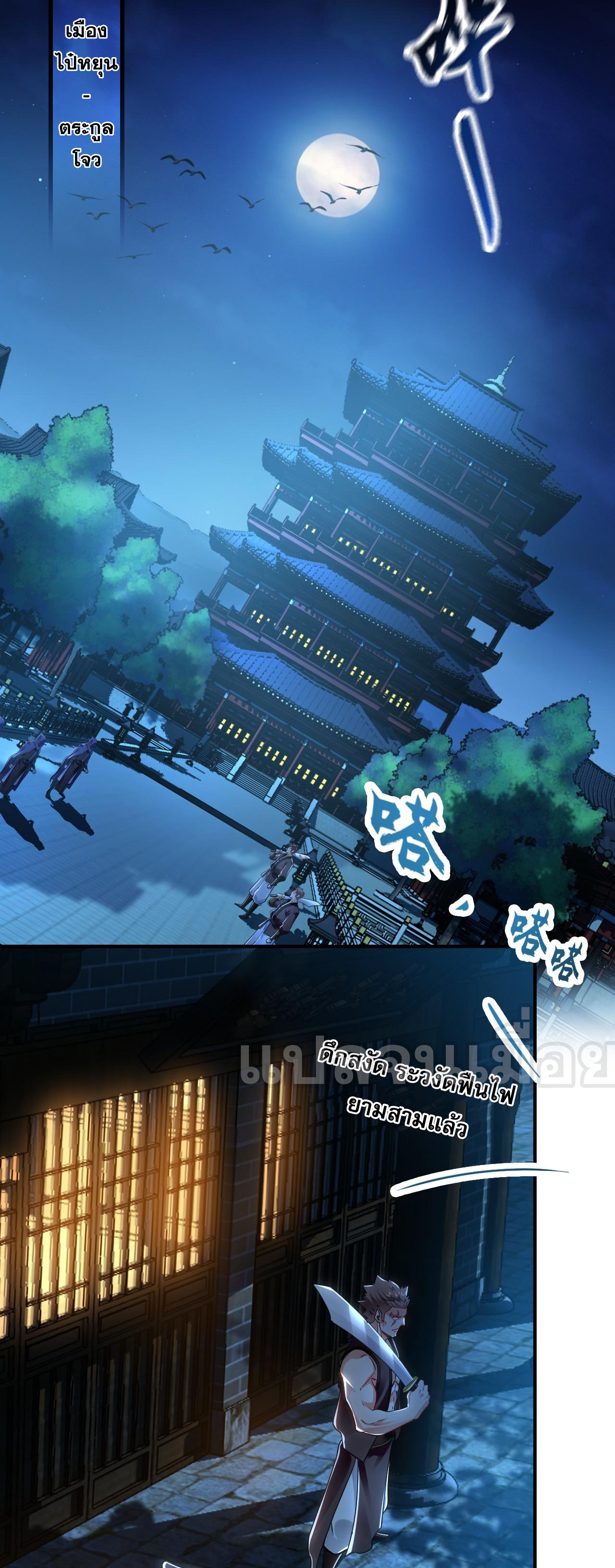 บ่มเพาะด้วยความเร็วหนึ่งล้านเท่า ตอนที่ 16 หน้า 2