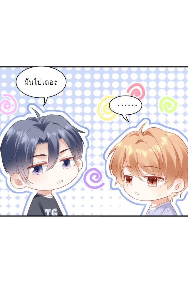 ซ่อนแอบ (BL) ตอนที่ 26 หน้า 17