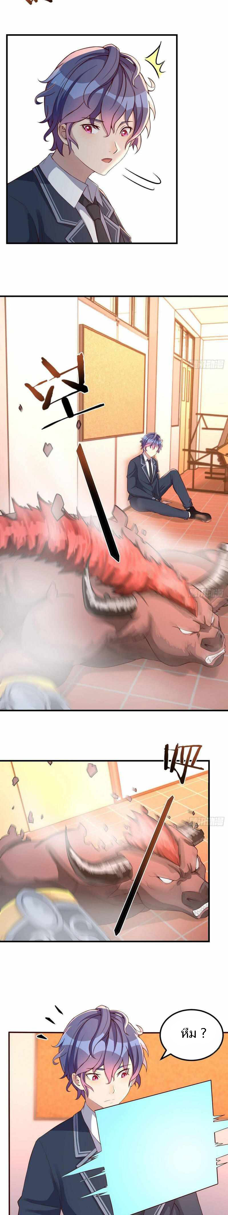 ฉันจะไม่พลาดโอกาสจากสิ่งใดไป หากความเร็วของฉันมันมีมากพอ ตอนที่ 16 หน้า 13