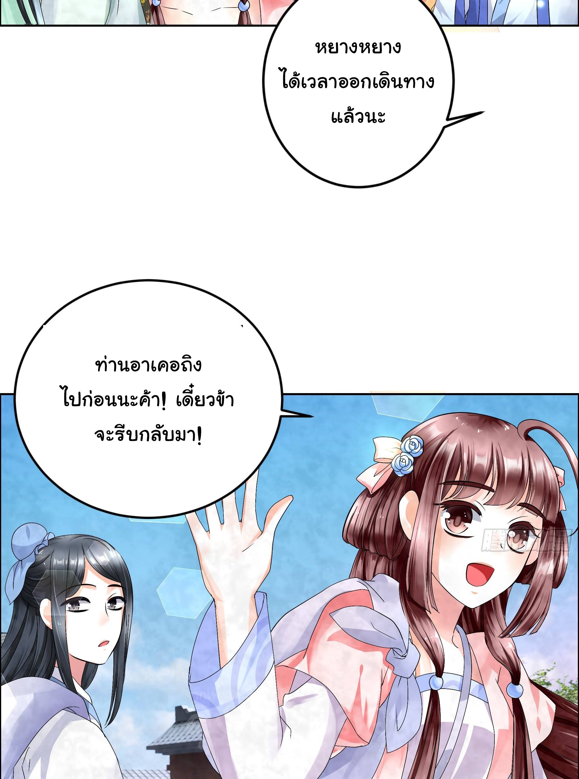 บันทึกท่วงทํานองโบราณ ตอนที่ 3 หน้า 15