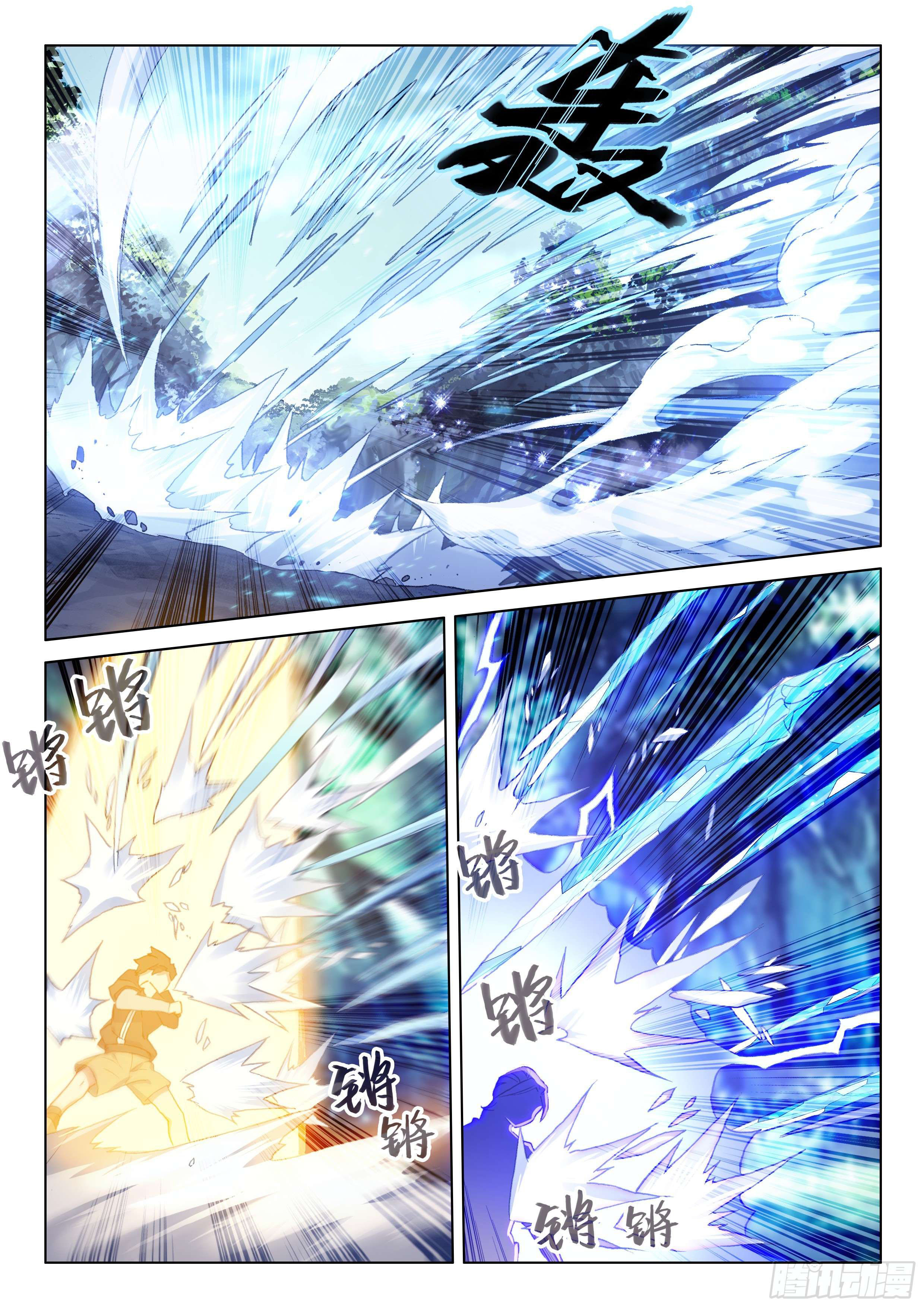 Soul Land IV – The Ultimate Combat มหาศึกการต่อสู้ ตอนที่ 16 หน้า 11