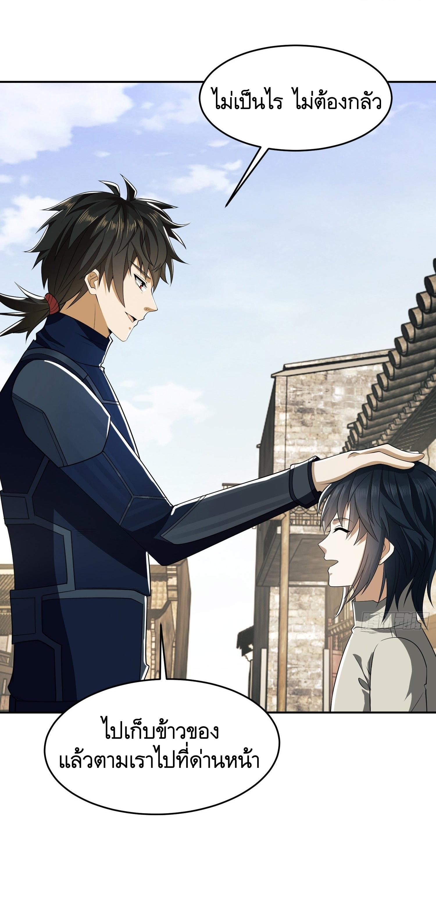 THE FIRST ORDER ตอนที่ 111 หน้า 11