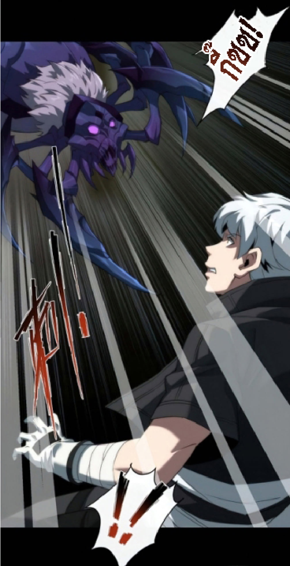 ราชาแห่งอักษรรูน ตอนที่ 3 หน้า 7