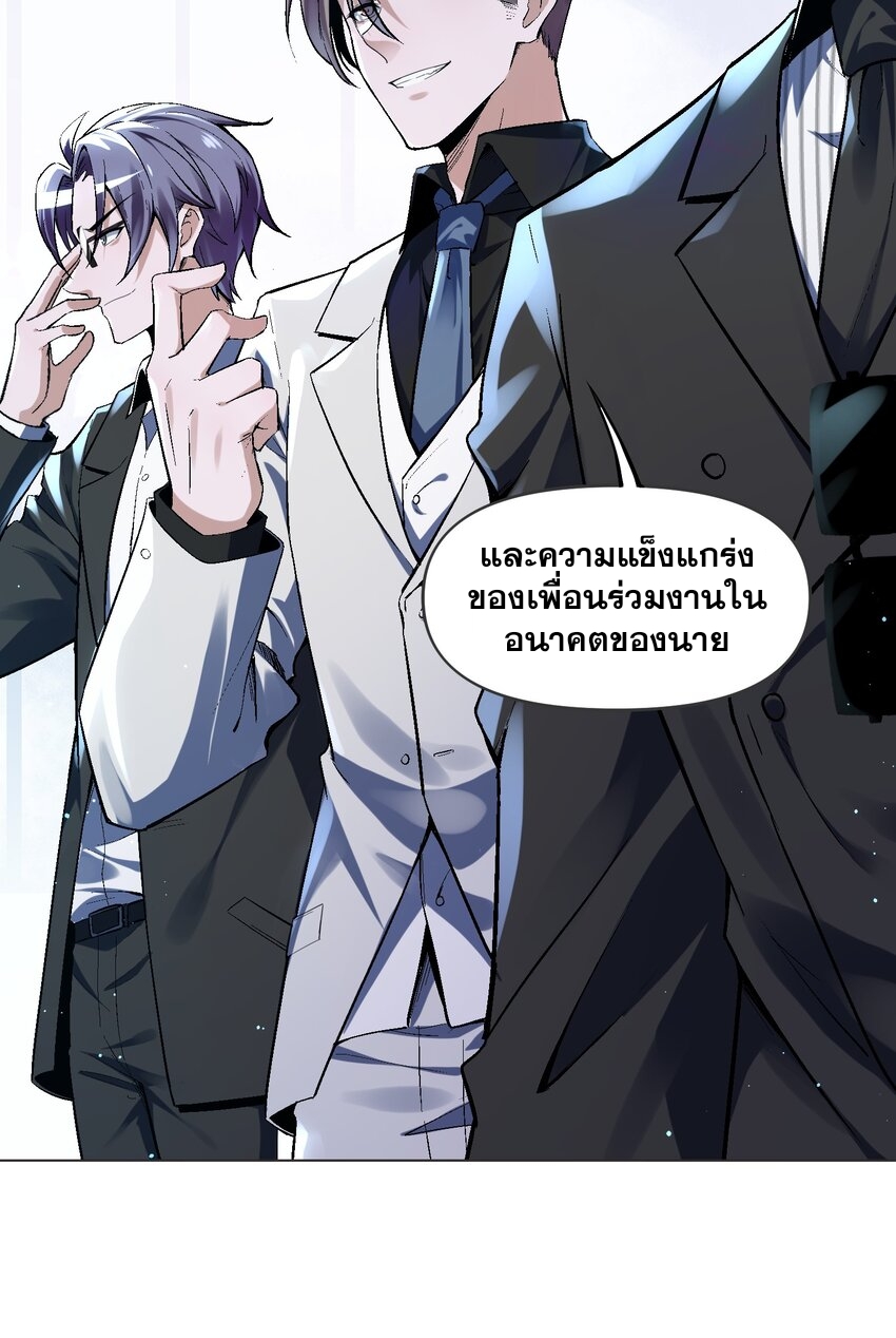 我的細胞神國(อาณาจักรเซลล์ของฉัน) ตอนที่ 4 หน้า 23