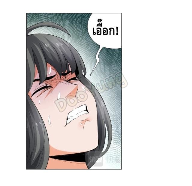 Martial arts villain ตอนที่ 7 หน้า 2