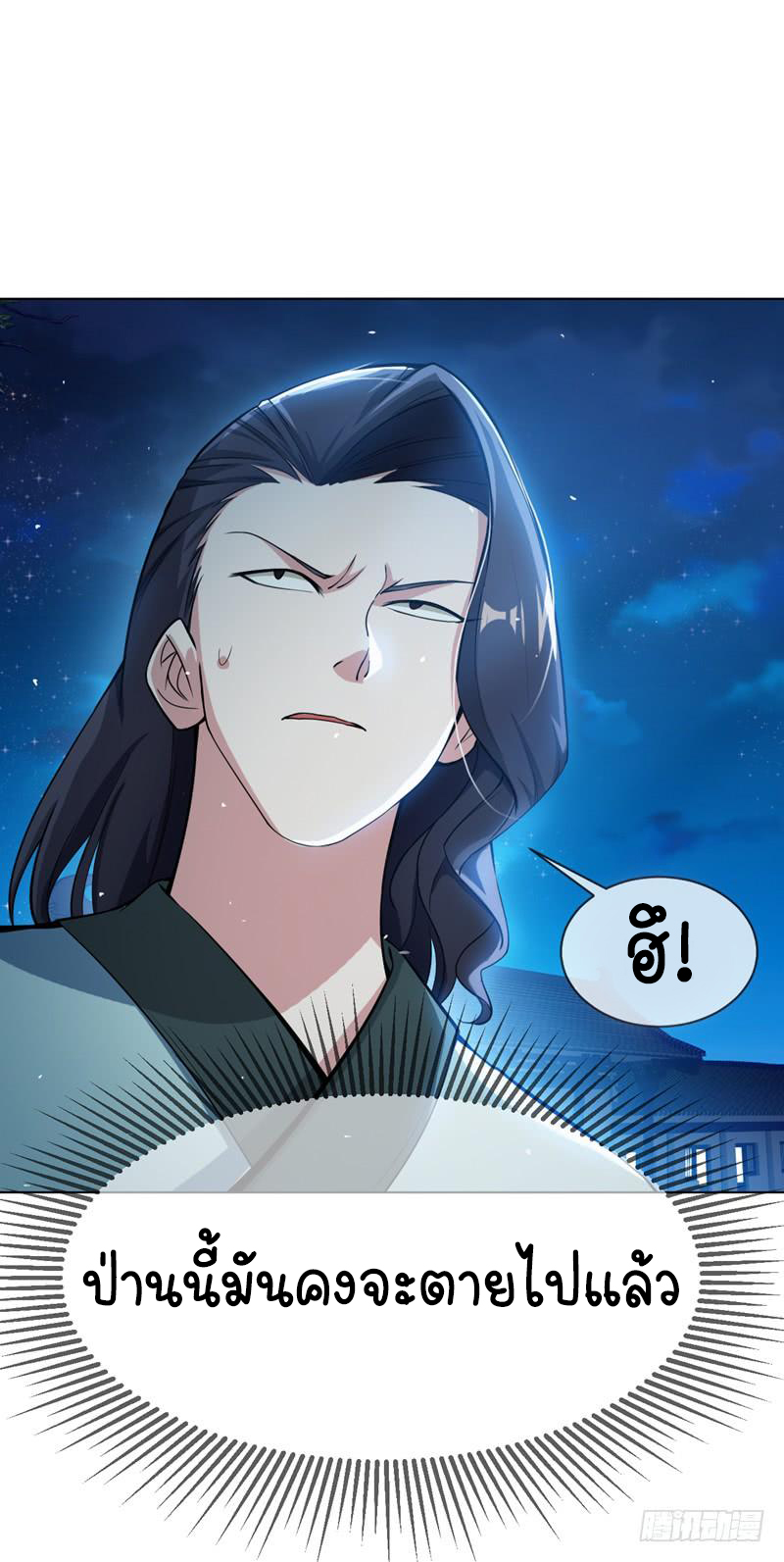 Wu ni ตอนที่ 18 หน้า 45