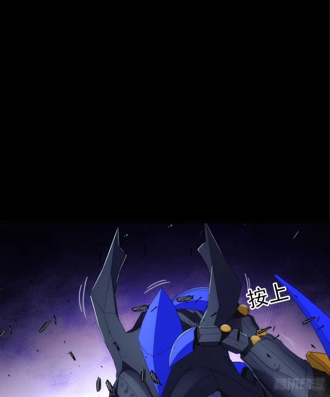 Steel Covenant ตอนที่ 26 หน้า 72