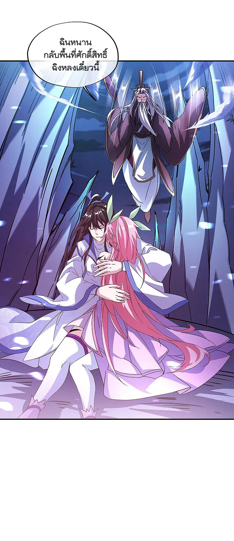 peerless battle spirit ตอนที่ 307 หน้า 24