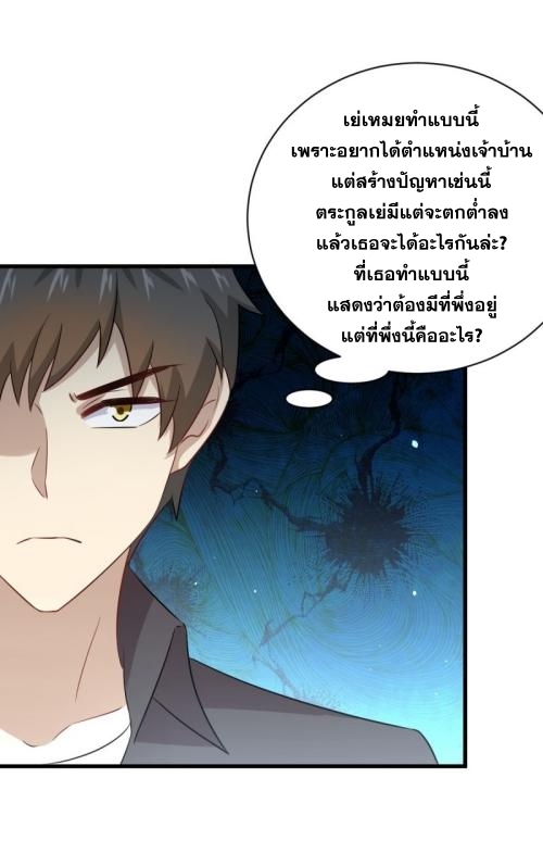 Immortal Swordsman in The Reverse World ข้าเซียนกระบี่ไม่เกาะสตรี ตอนที่ 107 หน้า 39