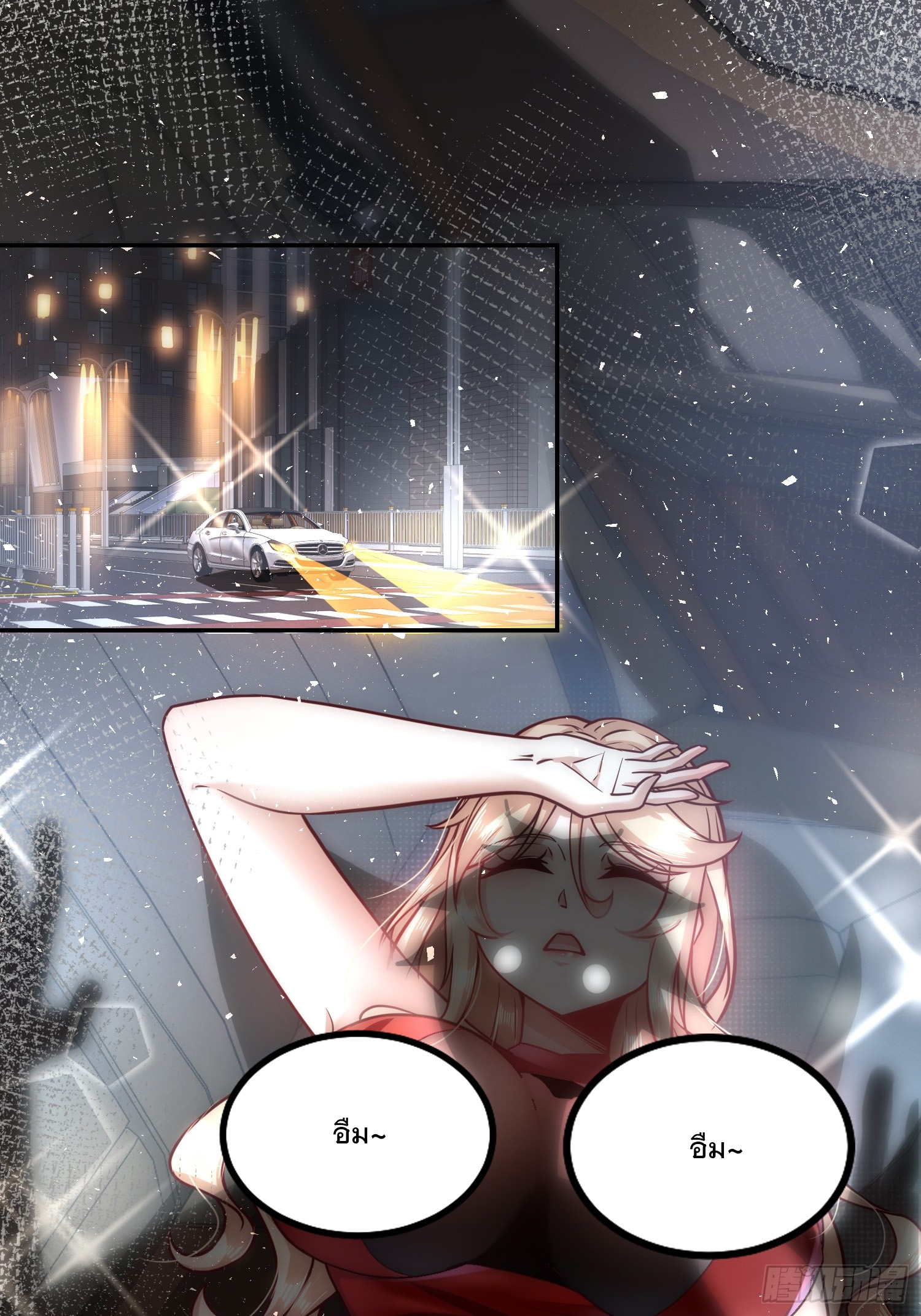 สร้างฮาเร็มด้วยระบบฉายาสุดเทพ ตอนที่ 28 หน้า 2