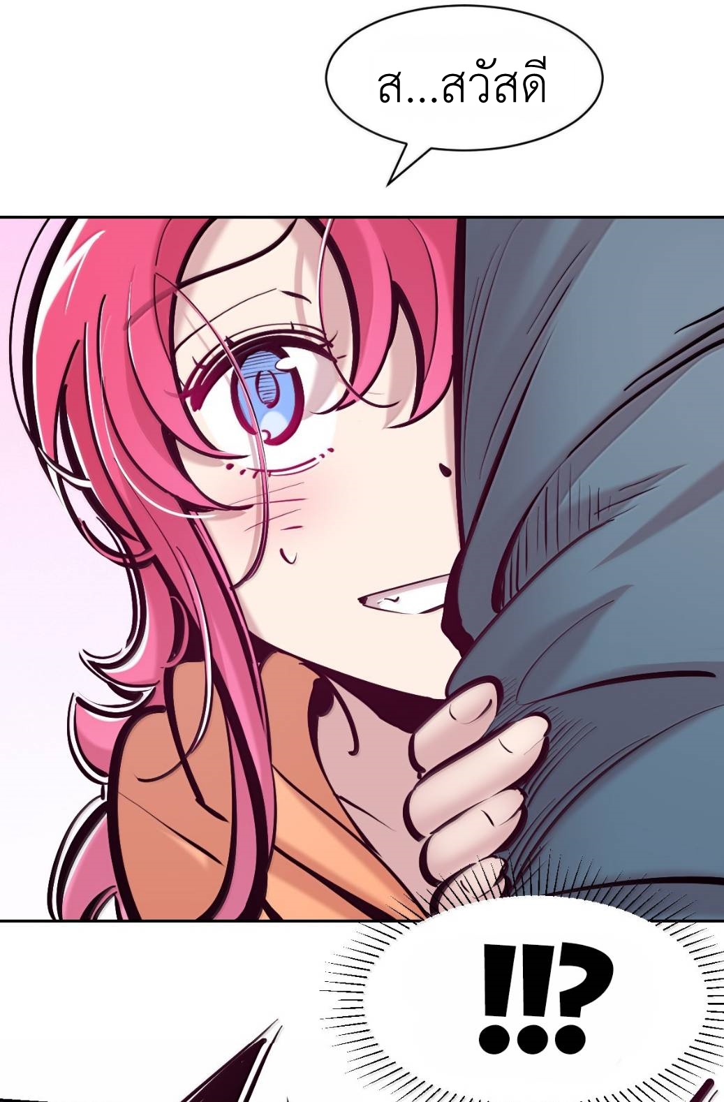 Demon x Angel can't get along! ตอนที่ 163 หน้า 26