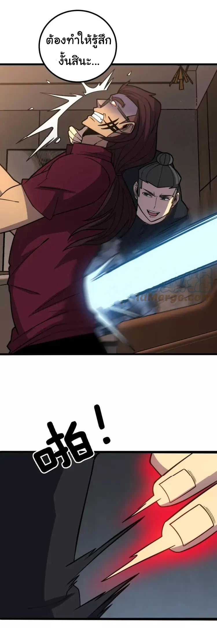 Bad Hand Witch Doctor สุดยอดพ่อมดหมอผี ตอนที่ 256 หน้า 27