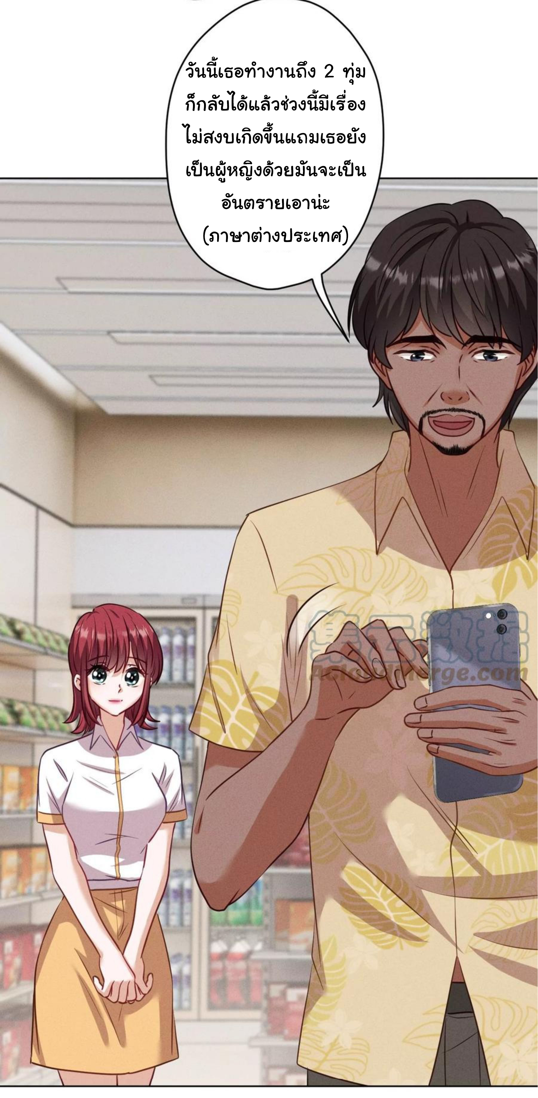 Lu Feng is the best son-in-law สุดยอดลูกเขย "ลู่เฟิง" ตอนที่ 180 หน้า 2