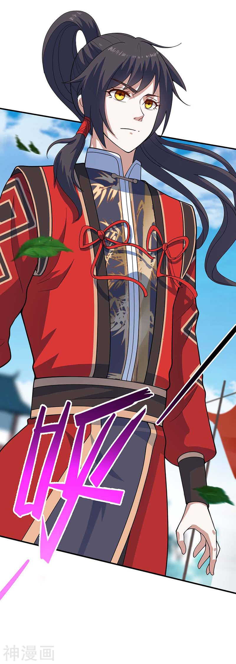 การกลับมาของจักพรรดิ์ ตอนที่ 105 หน้า 20