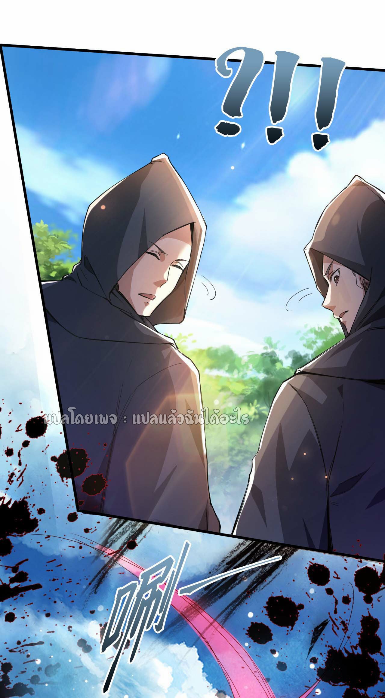 (ชนจีน)จุติเทพจักรพรรดิเกิดมาทั้งทีมีคะแนนเป็นล้าน ตอนที่ 52 หน้า 20