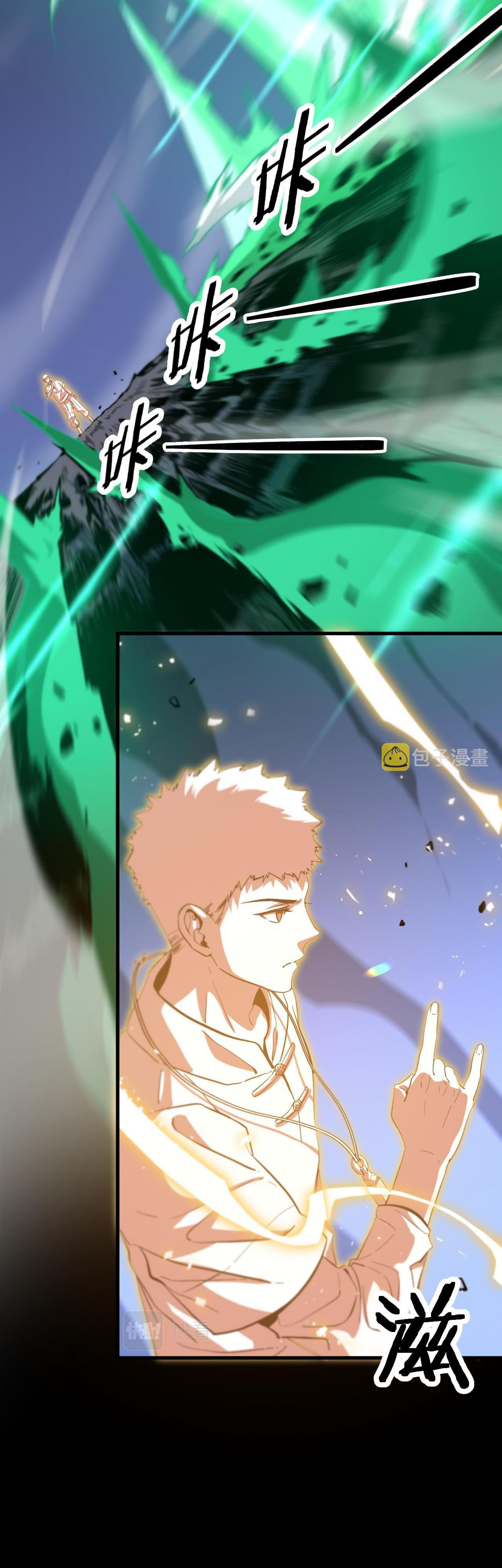 The Grand Master came down from the mountain ตอนที่ 56 หน้า 21